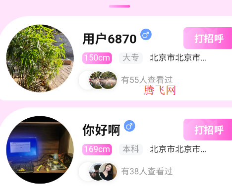 升缘阁交友app手机版 升缘阁交友app手机版