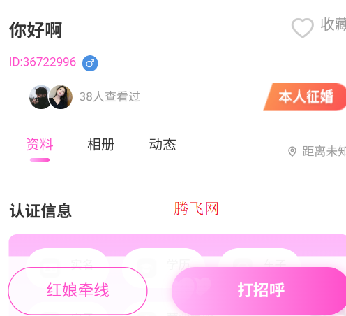 升缘阁交友app手机版 升缘阁交友app手机版