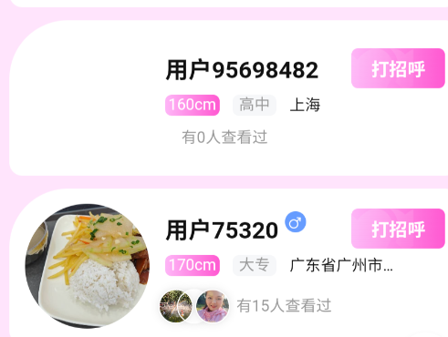 升缘阁交友app手机版 升缘阁交友app手机版