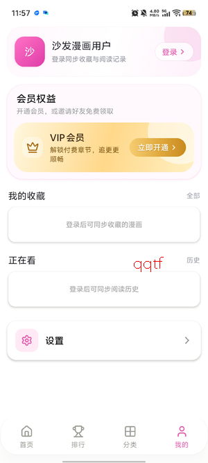 沙发漫画app最新版 沙发漫画app最新版