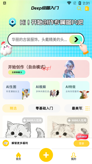Deep��ͼ����app�ٷ���