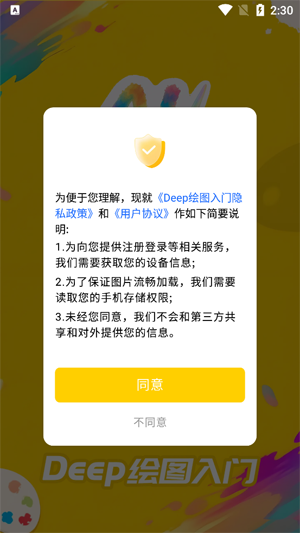 Deep��ͼ����app�ٷ���