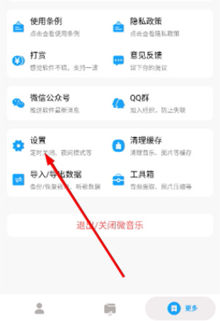 ΢����app�ٷ���