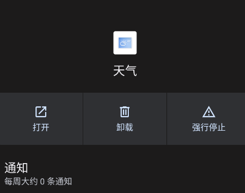 锤子天气复活版app 锤子天气复活版app
