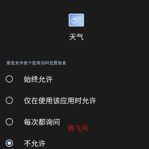 锤子天气复活版app 锤子天气复活版app