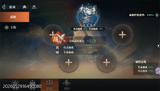 三国志幻想大陆2枭之歌1折免费版 三国志幻想大陆2枭之歌1折免费版