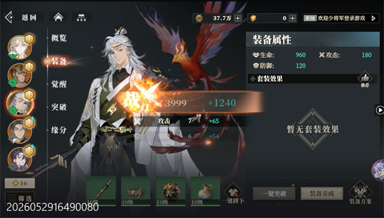 三国志幻想大陆2枭之歌1折免费版 三国志幻想大陆2枭之歌1折免费版