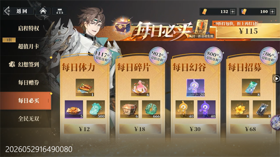三国志幻想大陆2枭之歌1折免费版 三国志幻想大陆2枭之歌1折免费版