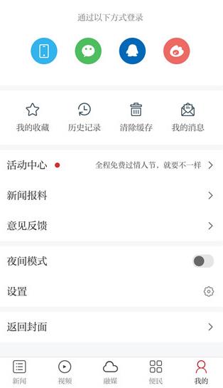 �촨֮�����ű���app���°�