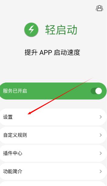 轻启动app官方版(Light Start) 轻启动app官方版(Light Start)