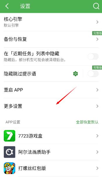 轻启动app官方版(Light Start) 轻启动app官方版(Light Start)
