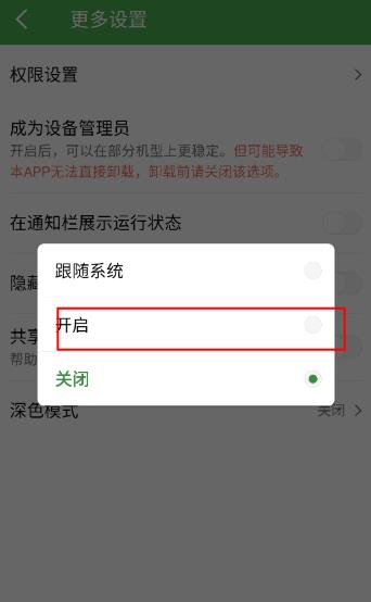 轻启动app官方版(Light Start) 轻启动app官方版(Light Start)