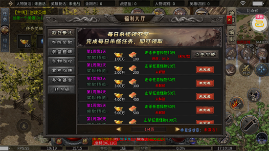铸兵之王合击专属天命 铸兵之王合击专属天命