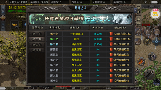 铸兵之王合击专属天命 铸兵之王合击专属天命