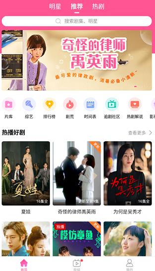 韩剧TV极简版-韩剧迷的追剧营地 韩剧TV极简版-韩剧迷的追剧营地