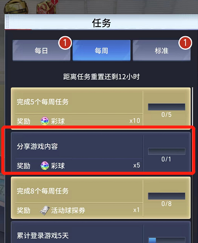 实况王者集结最新版 实况王者集结最新版
