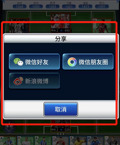 实况王者集结最新版 实况王者集结最新版