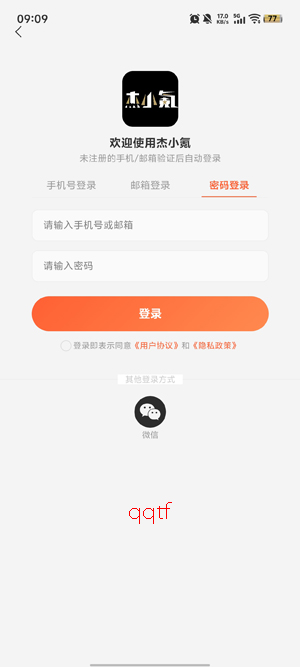 杰小氪app最新版本 杰小氪app最新版本