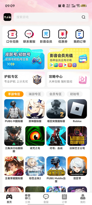杰小氪app最新版本 杰小氪app最新版本