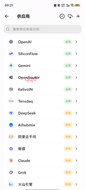 Kelivo客户端手机版 Kelivo客户端手机版