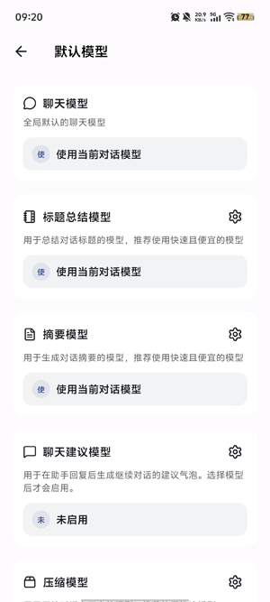 Kelivo客户端手机版 Kelivo客户端手机版