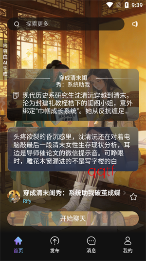 起开AI最新版本 起开AI最新版本