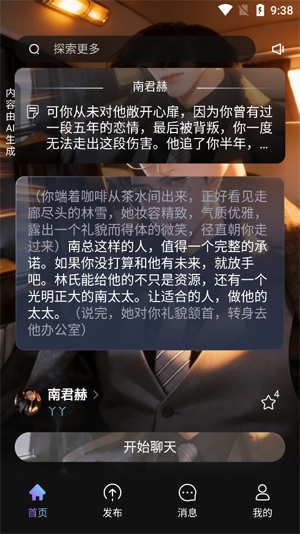 起开AI最新版本 起开AI最新版本
