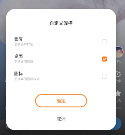 vivo主题安装包 vivo主题安装包