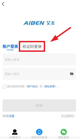 Aiben艾本智能耳机app Aiben艾本智能耳机app