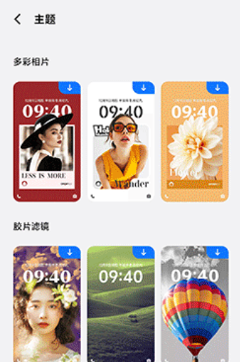 vivo主题安装包 vivo主题安装包