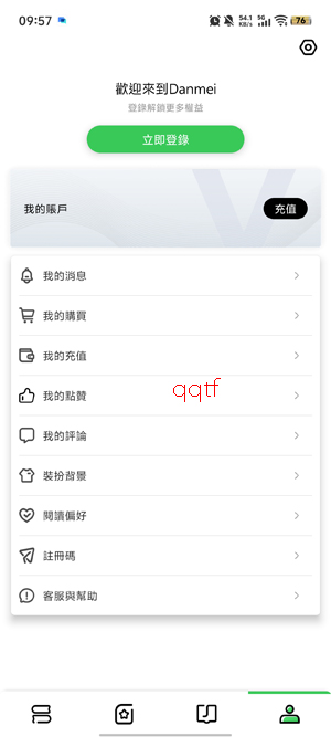 Danmei小说阅读app官方版(晋江海外版) Danmei小说阅读app官方版(晋江海外版)