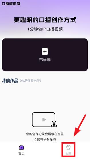 口播智能体app安卓版 口播智能体app安卓版