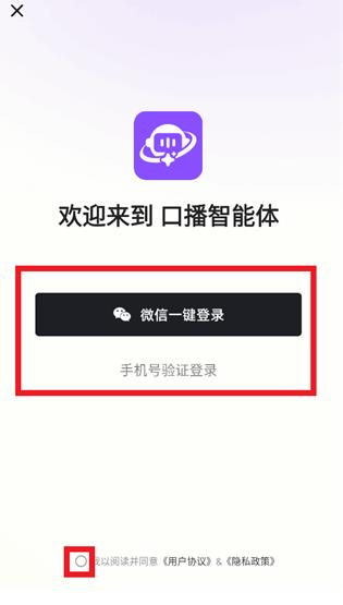 口播智能体app安卓版 口播智能体app安卓版