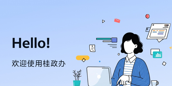 桂政办app最新版 桂政办app最新版