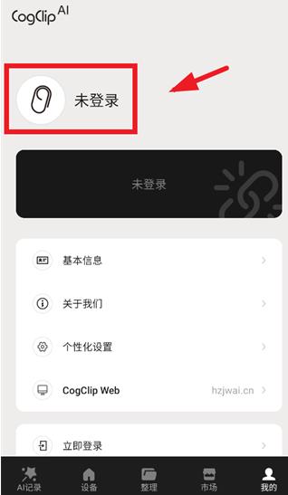 CogClip app最新版 CogClip app最新版