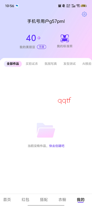 好搭盒子app最新版 好搭盒子app最新版