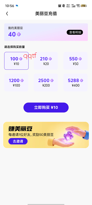 好搭盒子app最新版 好搭盒子app最新版