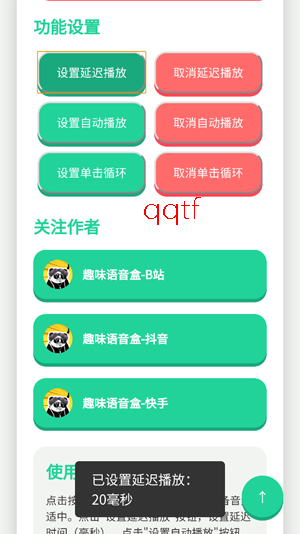 别酱盒app官方版 别酱盒app官方版