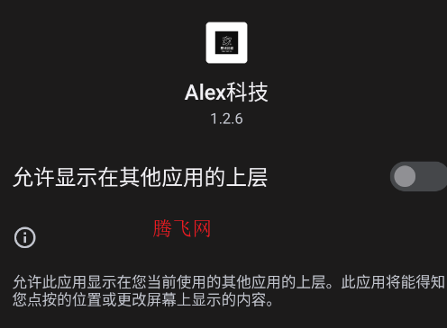 Alex科技app手机版 Alex科技app手机版