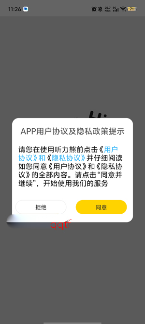 听力熊app最新版 听力熊app最新版