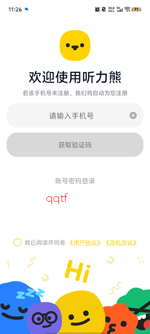 听力熊app最新版 听力熊app最新版
