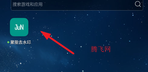 聚能去水印软件官方版 聚能去水印软件官方版