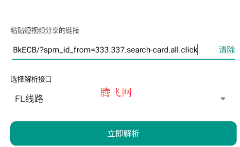聚能去水印软件官方版 聚能去水印软件官方版