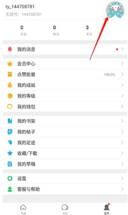 ����������̳app�ٷ���