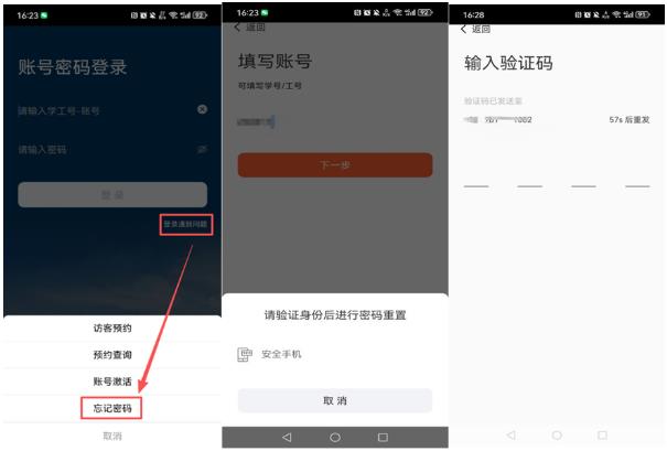 智慧文理湖南文理学院APP 智慧文理湖南文理学院APP