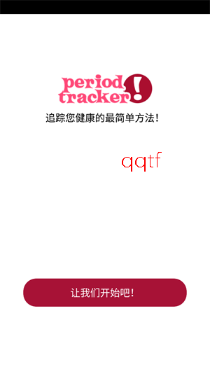 ���ڸ�����app���°�(P Tracker)