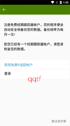 ���ڸ�����app���°�(P Tracker)