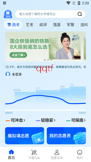 �¶���־Ըͨapp���°�