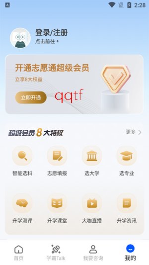 �¶���־Ըͨapp���°�