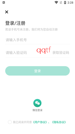 �¶���־Ըͨapp���°�